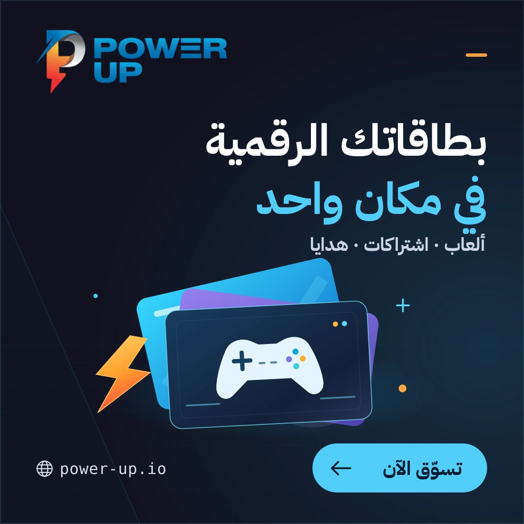 PowerUp Ad